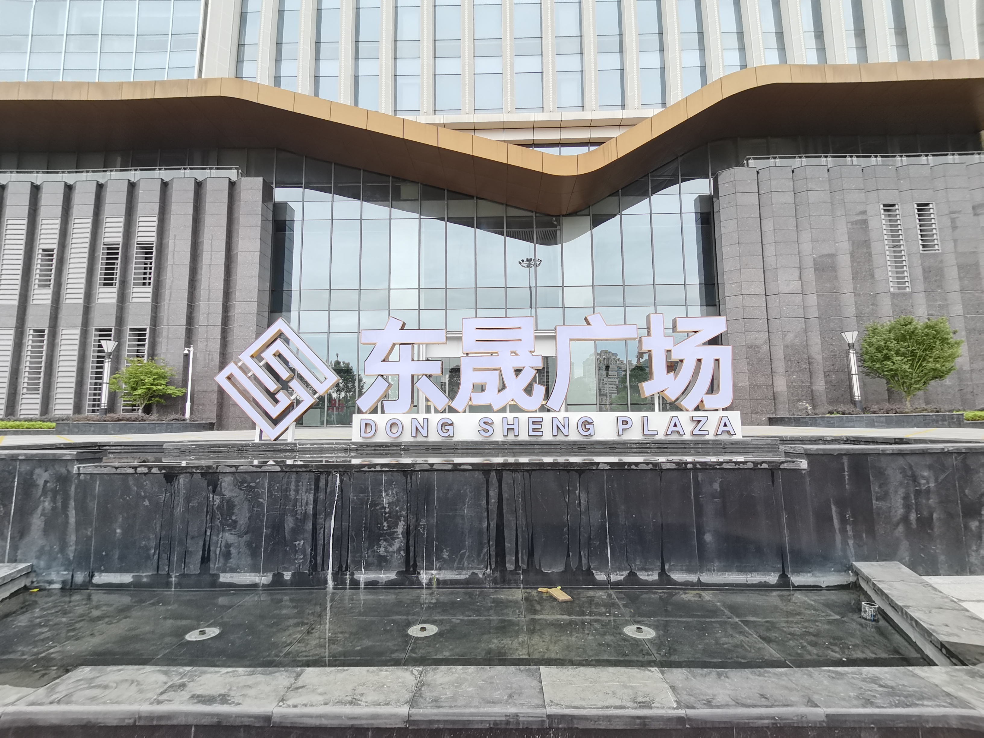 征集意向承租人 |寧德市東僑經濟開發區金馬北路2號(東晟廣場)商業寫字樓一、二層及6號樓102號、103號等物業招租